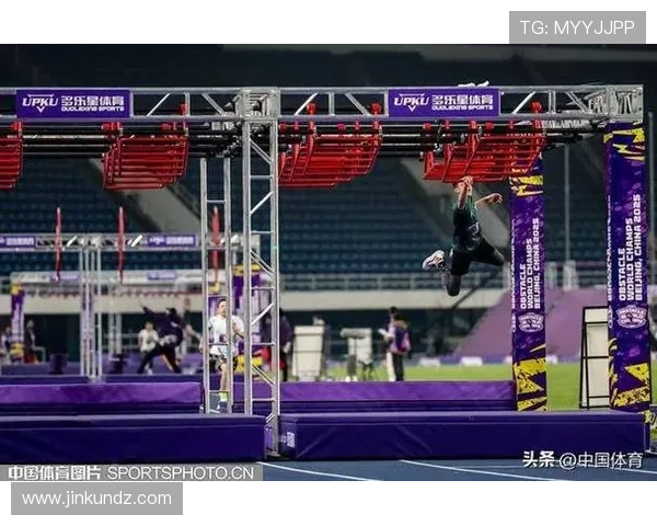 全球障碍跑世锦赛在北京开幕 世界顶级选手齐聚一堂角逐荣耀 全球障碍跑世锦赛在北京开幕 世界顶级选手齐聚一堂角逐荣耀